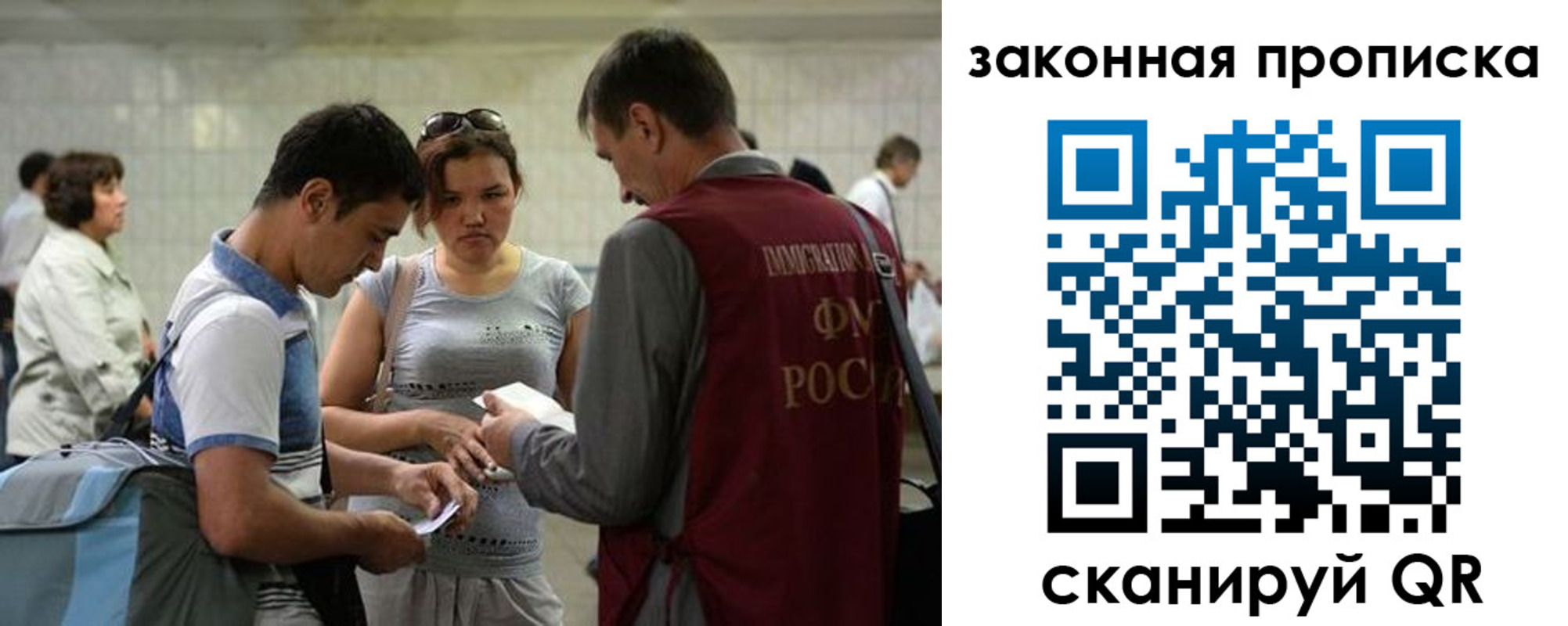 временная прописка в Тейково
