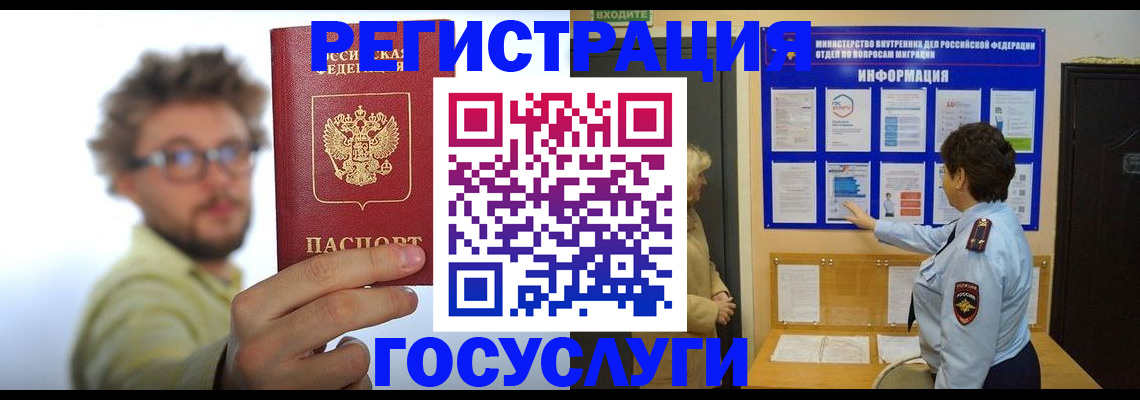 временная регистрация собственник в Тейково