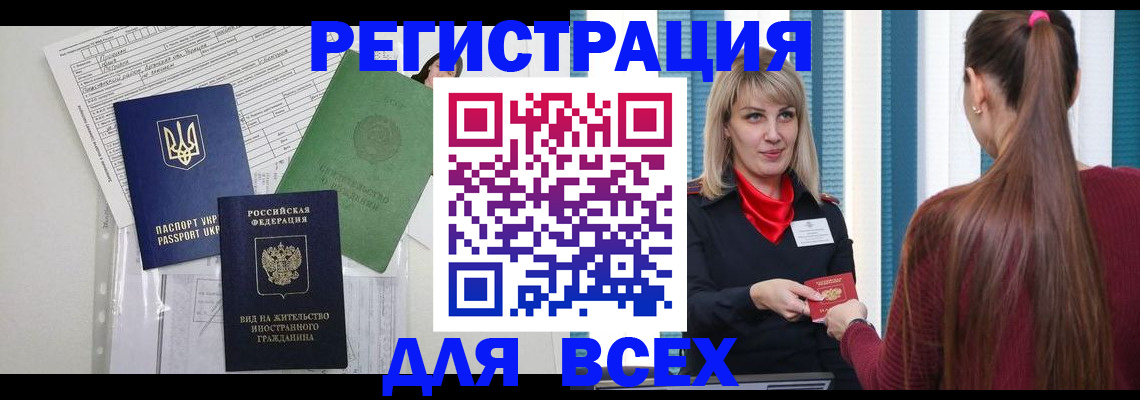 временная прописка в Тейково