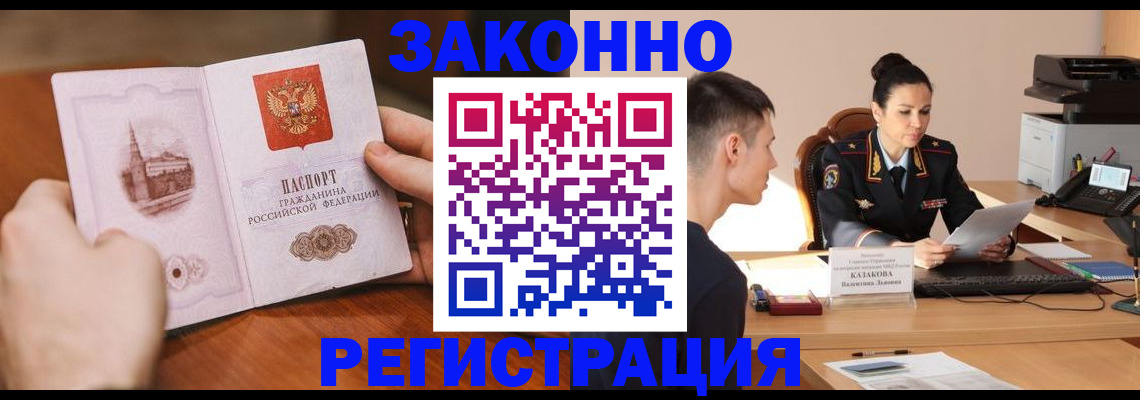 временная регистрация надежно в Тейково